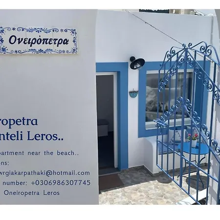 ονειρόπετρα λέρος~oneiropetra Leros Panteli