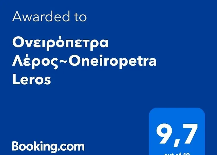 ονειρόπετρα λέρος~oneiropetra Leros *